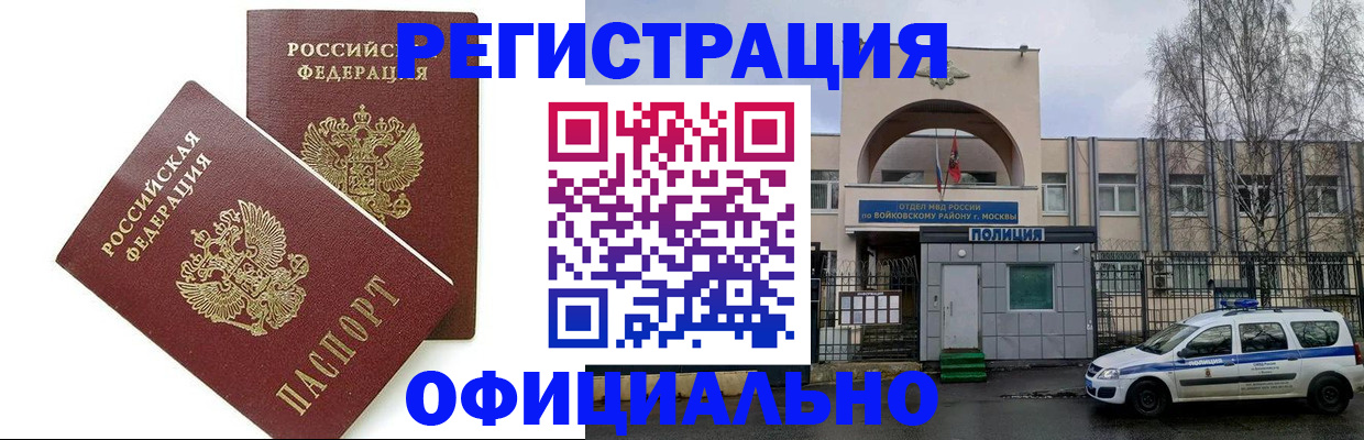 временная прописка в Саратовской области