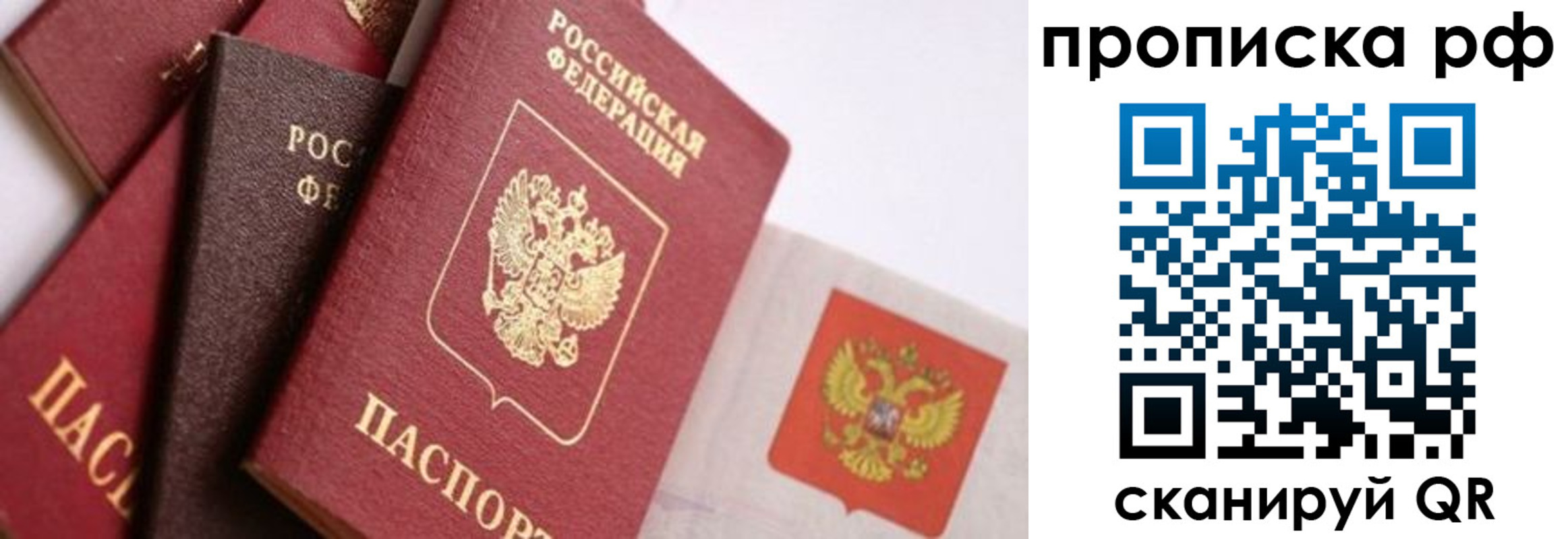 прописка ребенка в Саратовской области