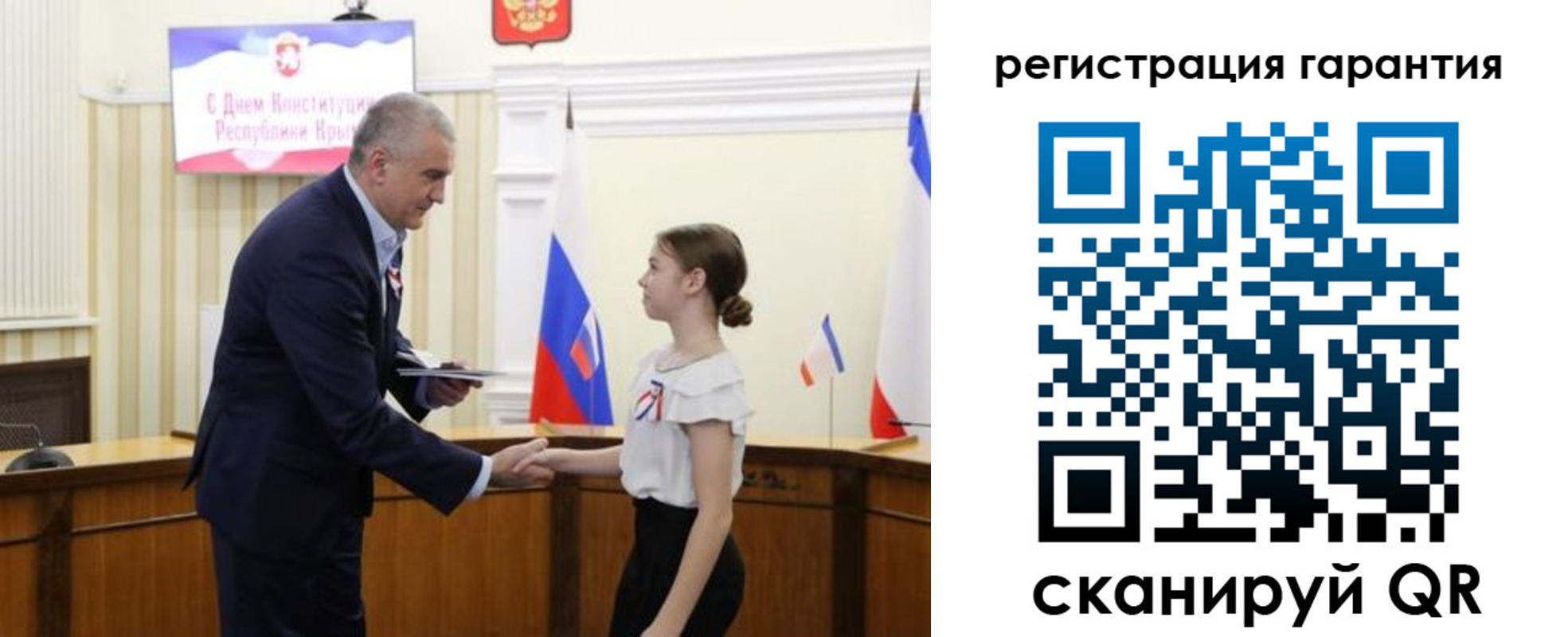 прописка для школы в Саратовской области