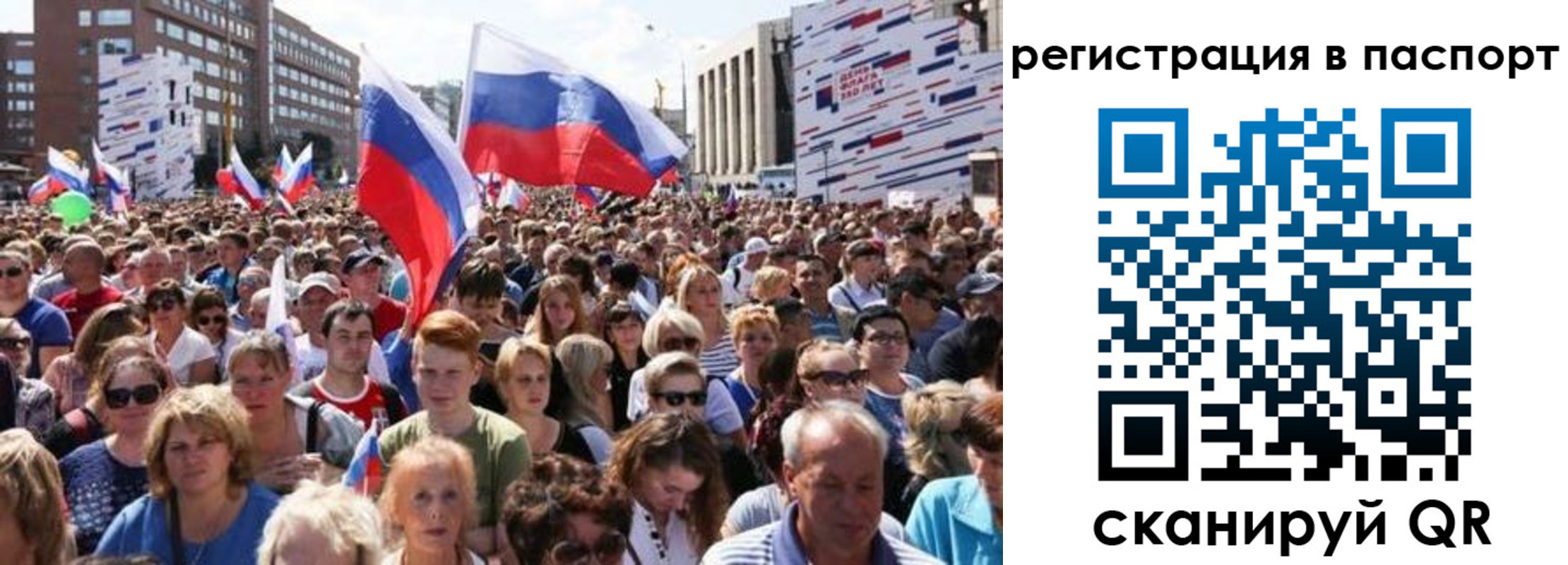 временная регистрация недорого в Саратовской области