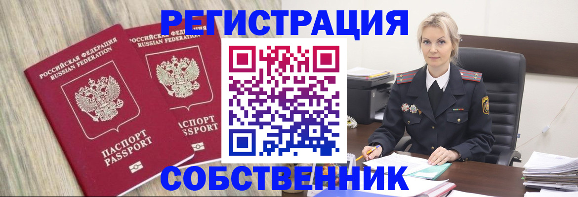 миграционный учет в Саратовской области