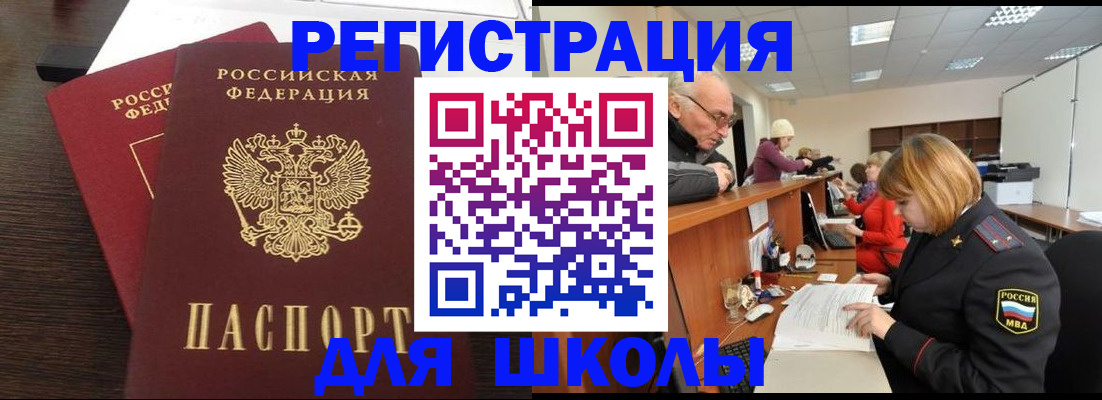 прописка законно в Саратовской области