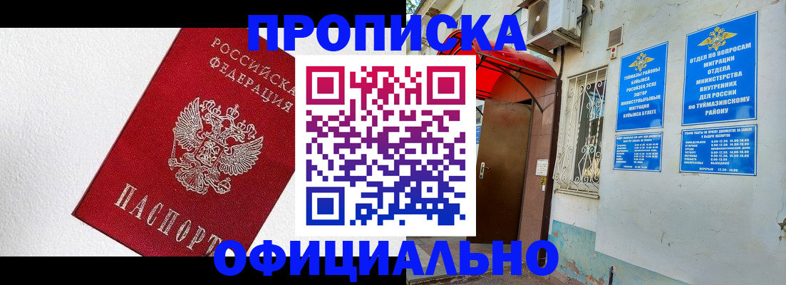 временная регистрация недорого в Саратовской области