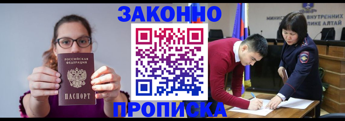 прописка гарантия в Саратовской области