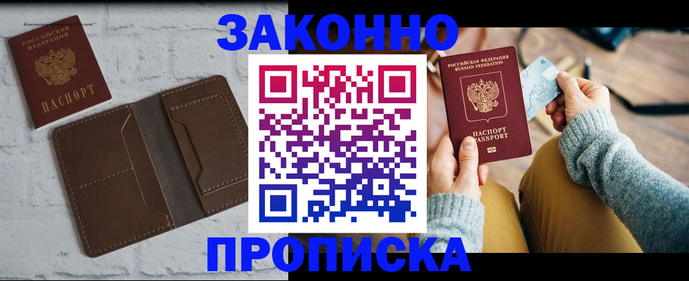 временная регистрация гарантия в Саратовской области