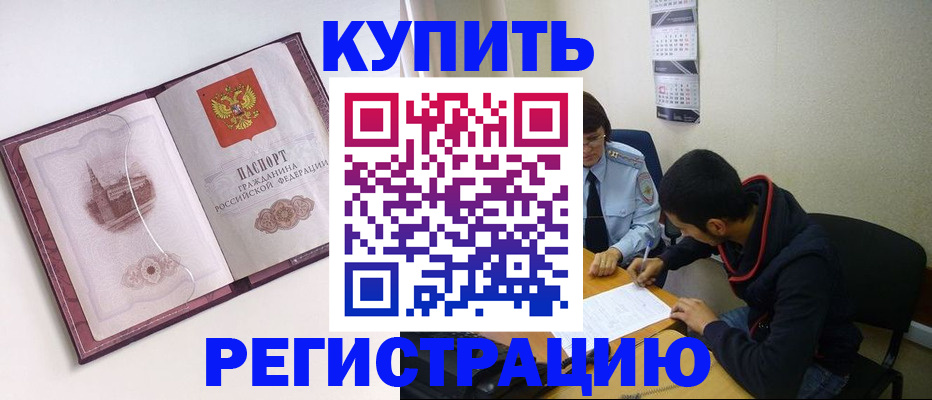 прописка от собственника в Саратовской области