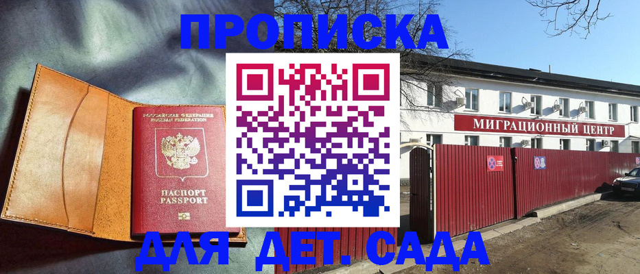 прописка для кредита в Саратовской области