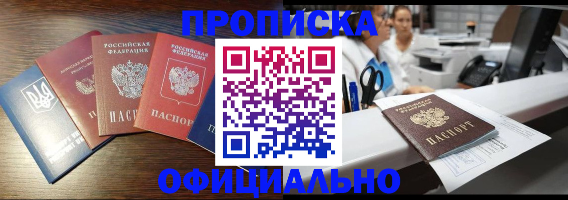 временная прописка в Саратовской области